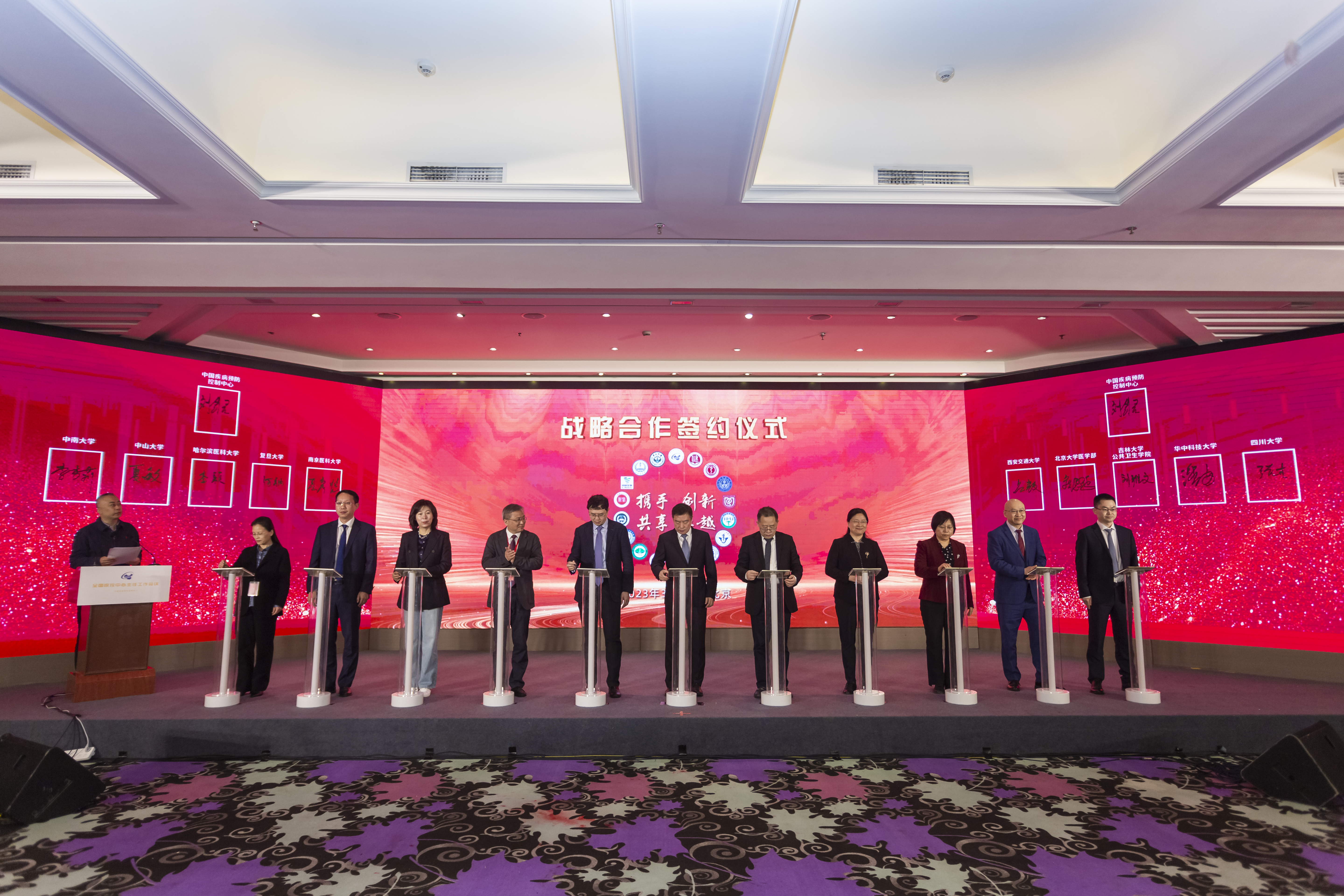 中国疾病预防控制中心-XDXX
战略合作协议在京签署